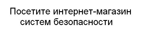 купить видеонаблюдение в егорьевске